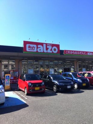 alzo(アルゾ) 五日市利松店の画像