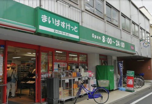 まいばすけっと 上北沢4丁目店の画像