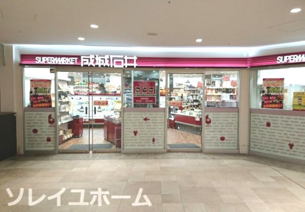 成城石井堺東店の画像