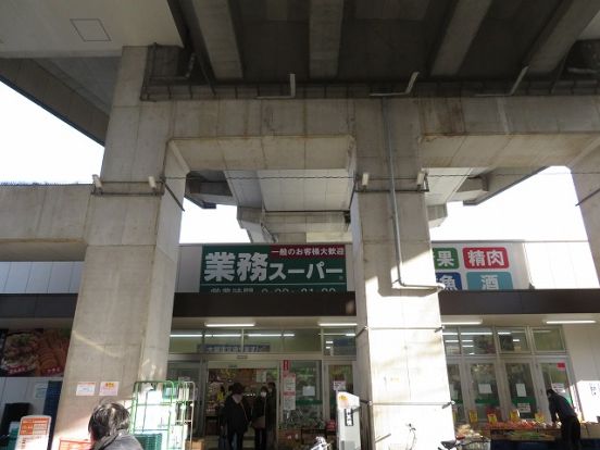 業務スーパー 出来島駅前店の画像