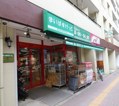 まいばすけっと 幡ヶ谷2丁目店の画像