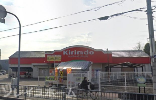 キリン堂 北花田店の画像