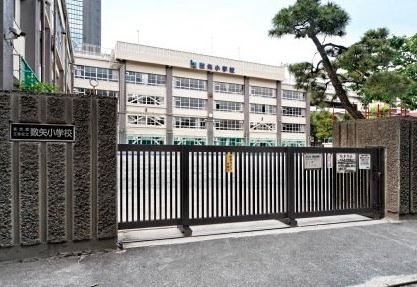 江東区立数矢小学校の画像