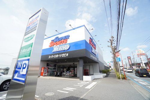 SUPER SPORTS XEBIO(スーパー スポーツ ゼビオ) おゆみの店の画像