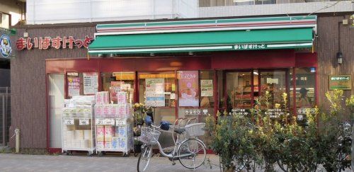 まいばすけっと 白山5丁目店の画像