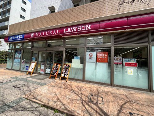 ナチュラルローソン 豊洲三丁目店の画像