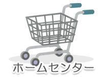 ニトリ 広島宇品店の画像