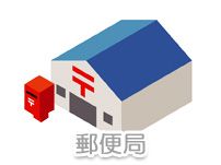 大竹栄町郵便局の画像