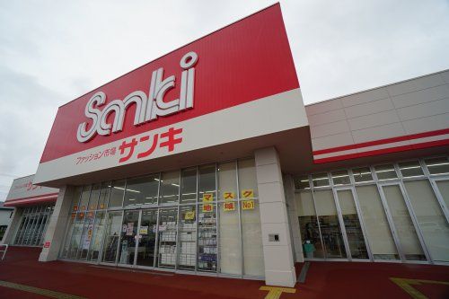 サンキちはら台モール店の画像