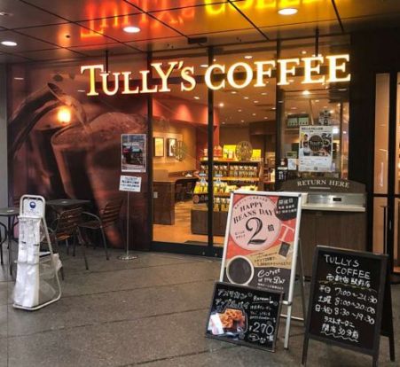 タリーズコーヒー 西新宿駅前店の画像