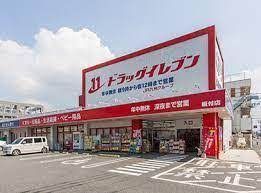 ドラッグイレブン 老司店の画像