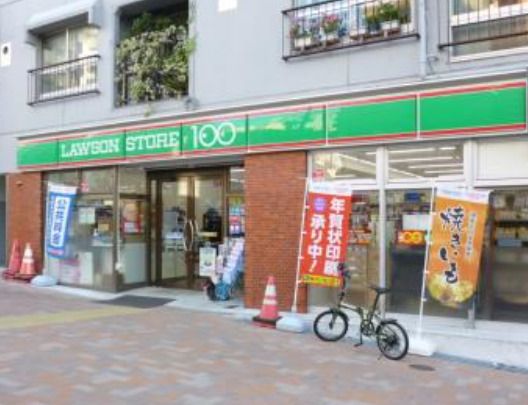 ローソンストア100 LS渋谷本町三丁目店の画像