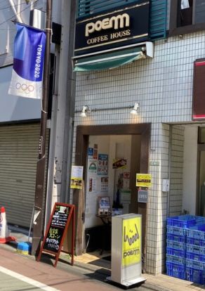 ぽえむ下高井戸店の画像