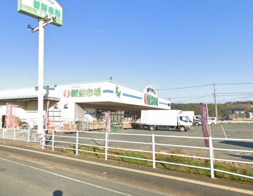 新鮮市場菊池店の画像