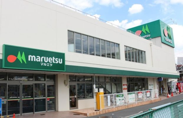 maruetsu(マルエツ) 柿生店の画像