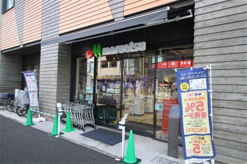 maruetsu(マルエツ) 登戸駅前店の画像