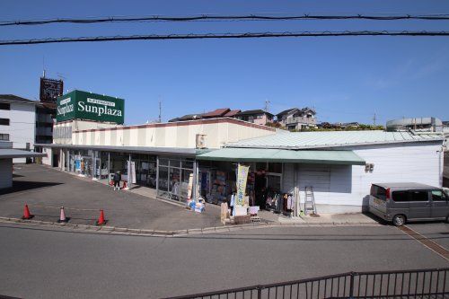 SUPERMARKET Sunplaza(スーパーマーケットサンプラザ) 太子店の画像