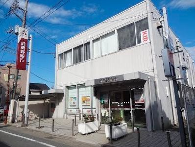 武蔵野銀行入曽支店の画像