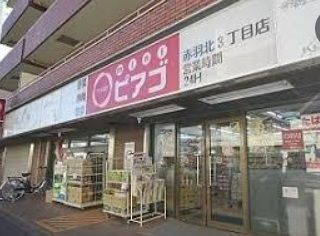 miniピアゴ赤羽北3丁目店の画像