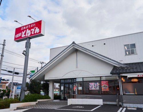 和食レストランとんでん川越富士見店の画像