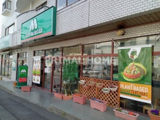 モスバーガーヨコハマ片倉町店の画像
