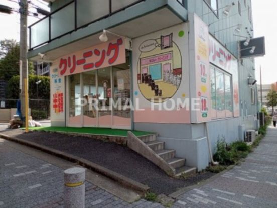 ラブリークリーニング片倉店の画像