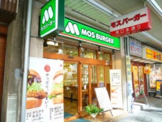 モスバーガー中野南口店の画像