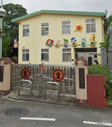 日枝神社山王保育園の画像