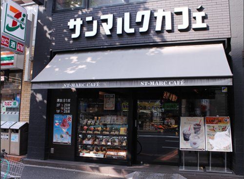 サンマルクカフェ+R 中野坂上店の画像