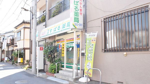 すばる薬局関原店の画像