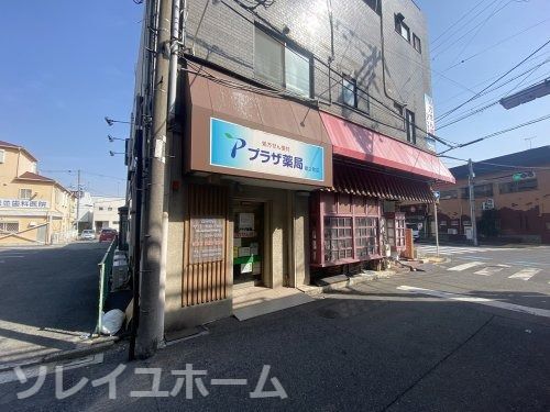 プラザ薬局綾之町店の画像