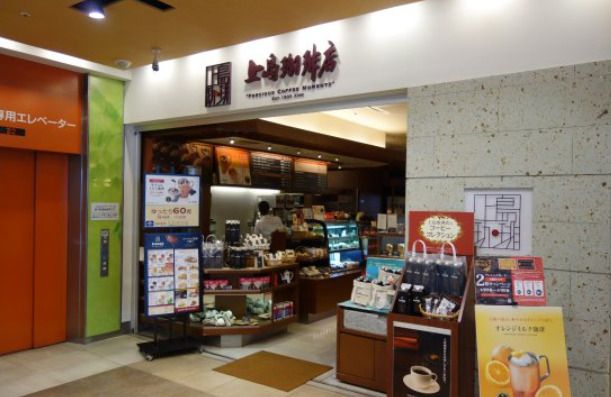 上島珈琲店 東中野店の画像