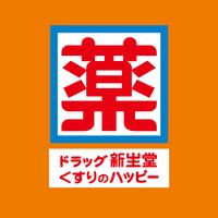 ドラッグ新生堂 春日原駅前店の画像