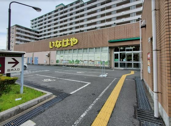 いなげや 江戸川船堀店の画像