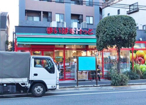 まいばすけっと 牛込柳町駅東店の画像