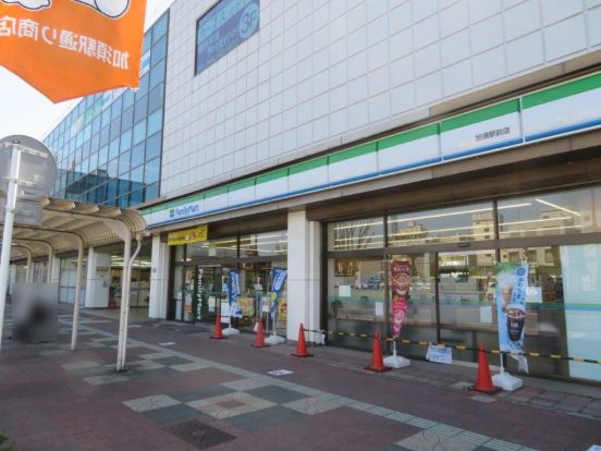 ファミリーマート加須駅前店の画像