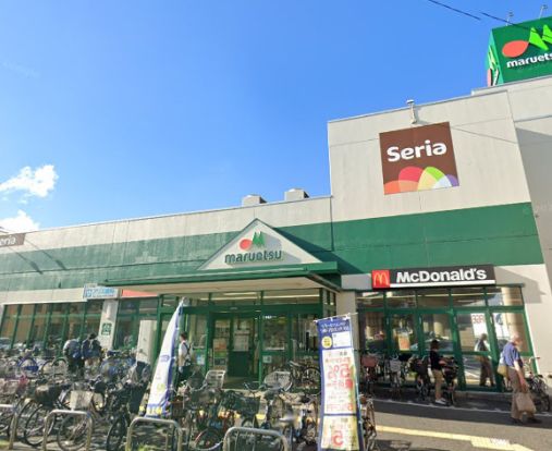 maruetsu(マルエツ) 出来野店の画像