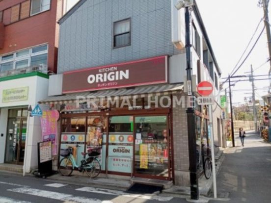 キッチンオリジン 妙蓮寺店の画像