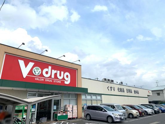 V・drug 中村公園前店の画像