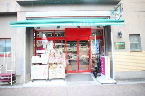 まいばすけっと 合羽橋南店の画像