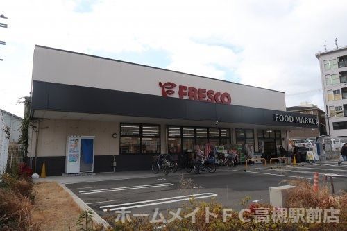 フレスコ総持寺店の画像