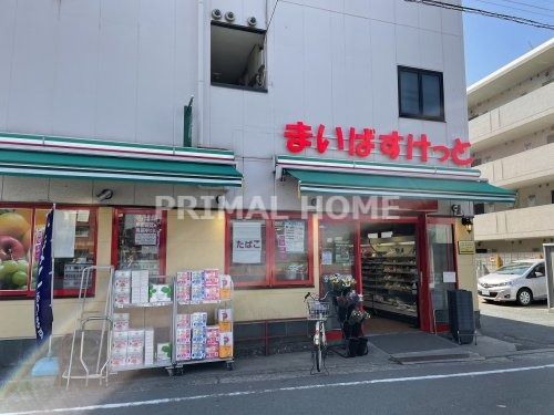 まいばすけっと 生麦3丁目店の画像