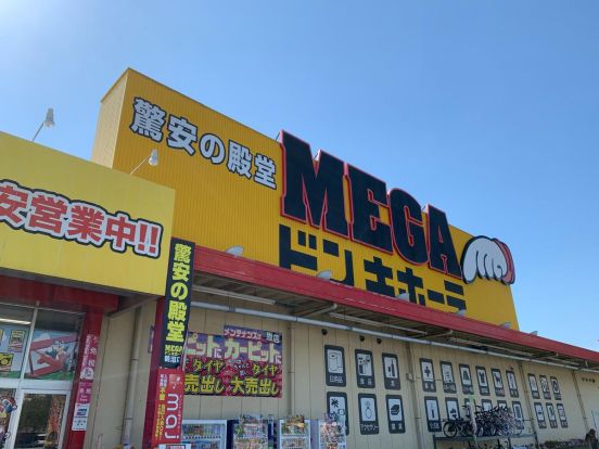 MEGAドン・キホーテ鵜沼店の画像