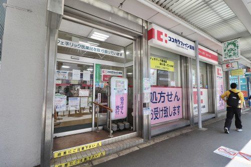 ココカラファイン薬局 荻窪天沼店の画像