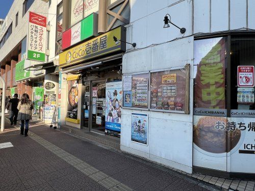 カレーハウスCoCo壱番屋 JR四街道駅北口店の画像