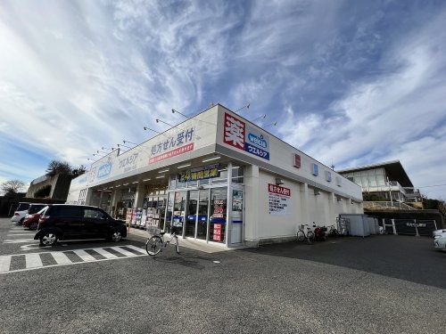 ウエルシア四街道めいわ店の画像