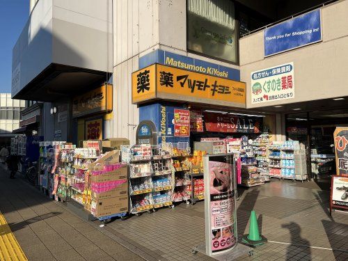 マツモトキヨシ フォーレ四街道店の画像