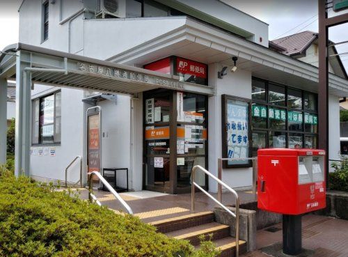 名古屋八勝通郵便局の画像