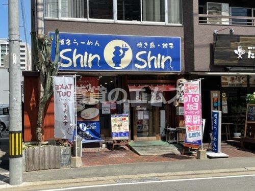 博多らーめんSHIN-SHIN住吉店の画像