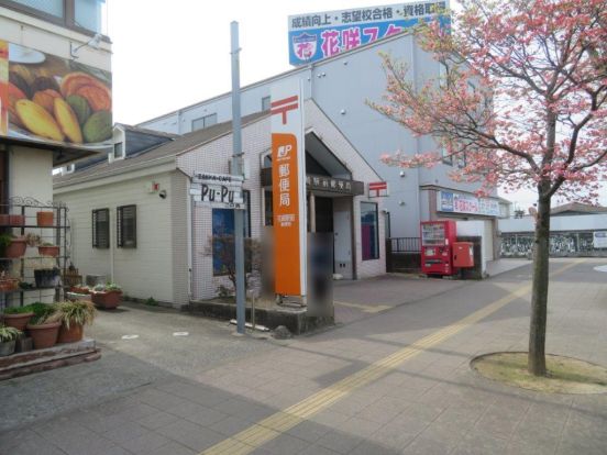 花崎駅前郵便局の画像
